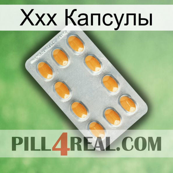 Ххх Капсулы cialis3.jpg